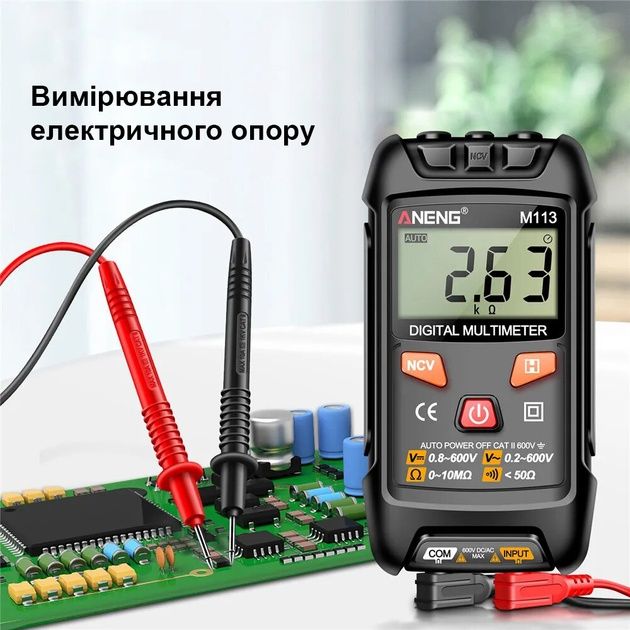 Компактний цифровий мультиметр ANENG M113 з автоматичним діапазоном