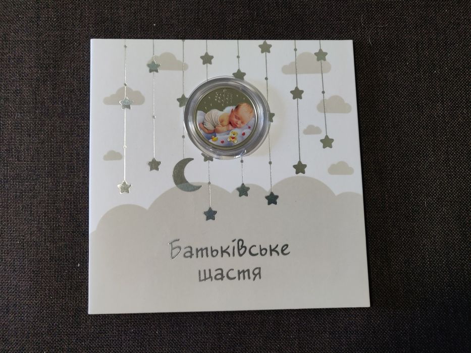 Монета Батьківське щастя у сувенірному пакованні