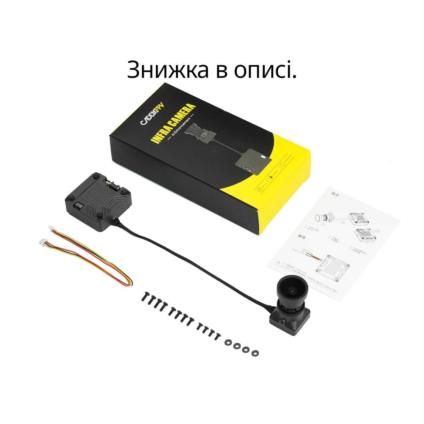 CADDX Infra for FPV аналогова нічна/денна камера [TR1-210SL]