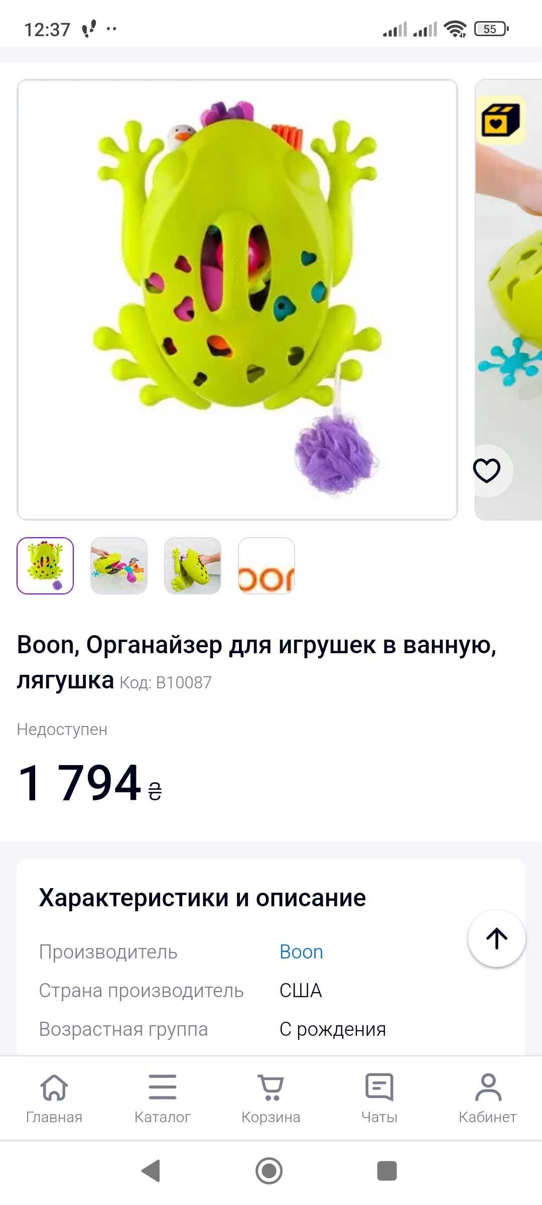 Органайзер для игрушек фирмы Boon (США)