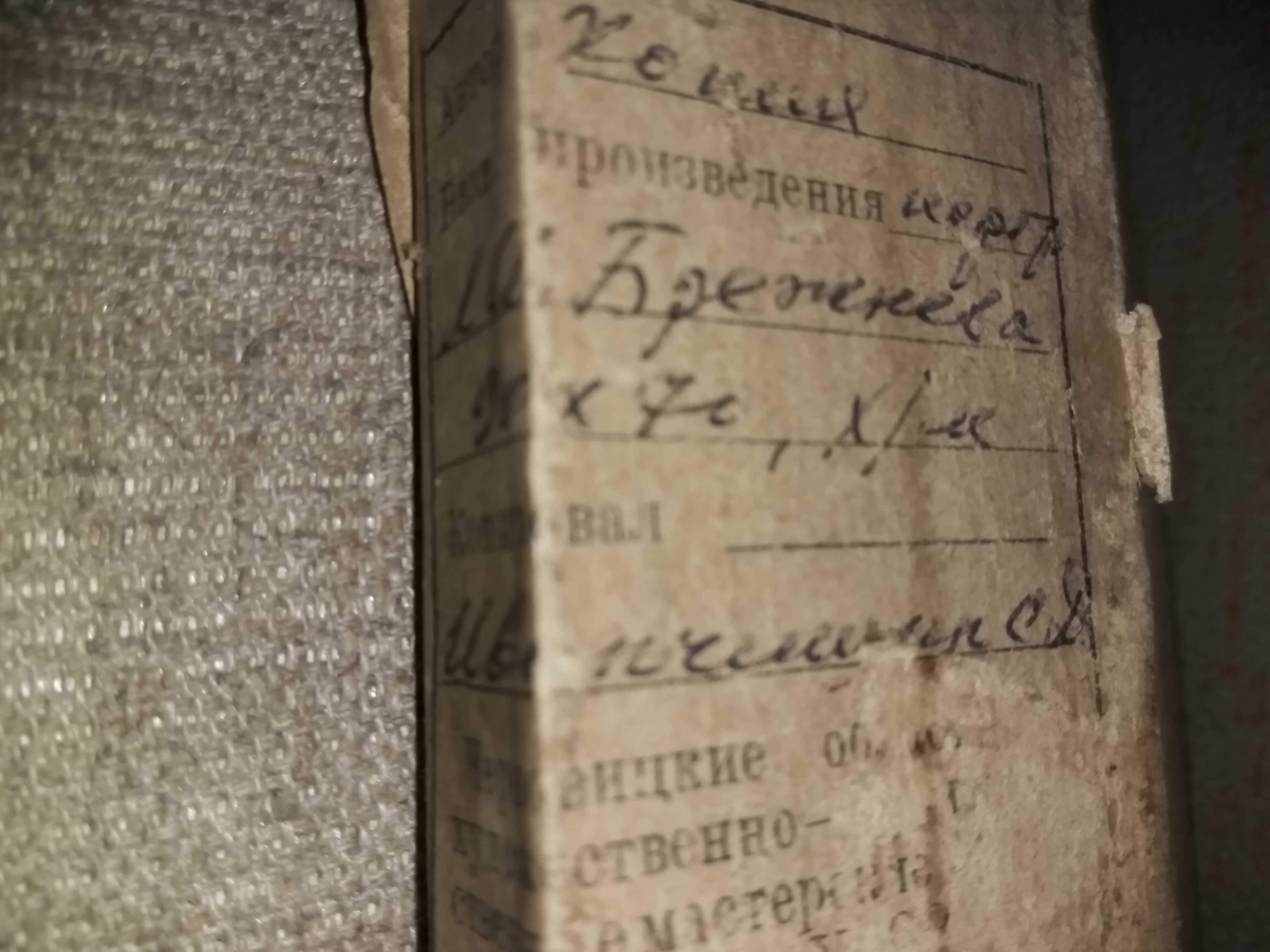 Портрет Л.И.Брежнева. Худ.Иванчишин С.Д. .1978 год .Холст , масло.