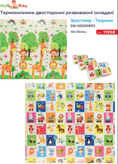 Ліквідація складу+подарунок ‼️Дитячий термокилим, детский термоковрик