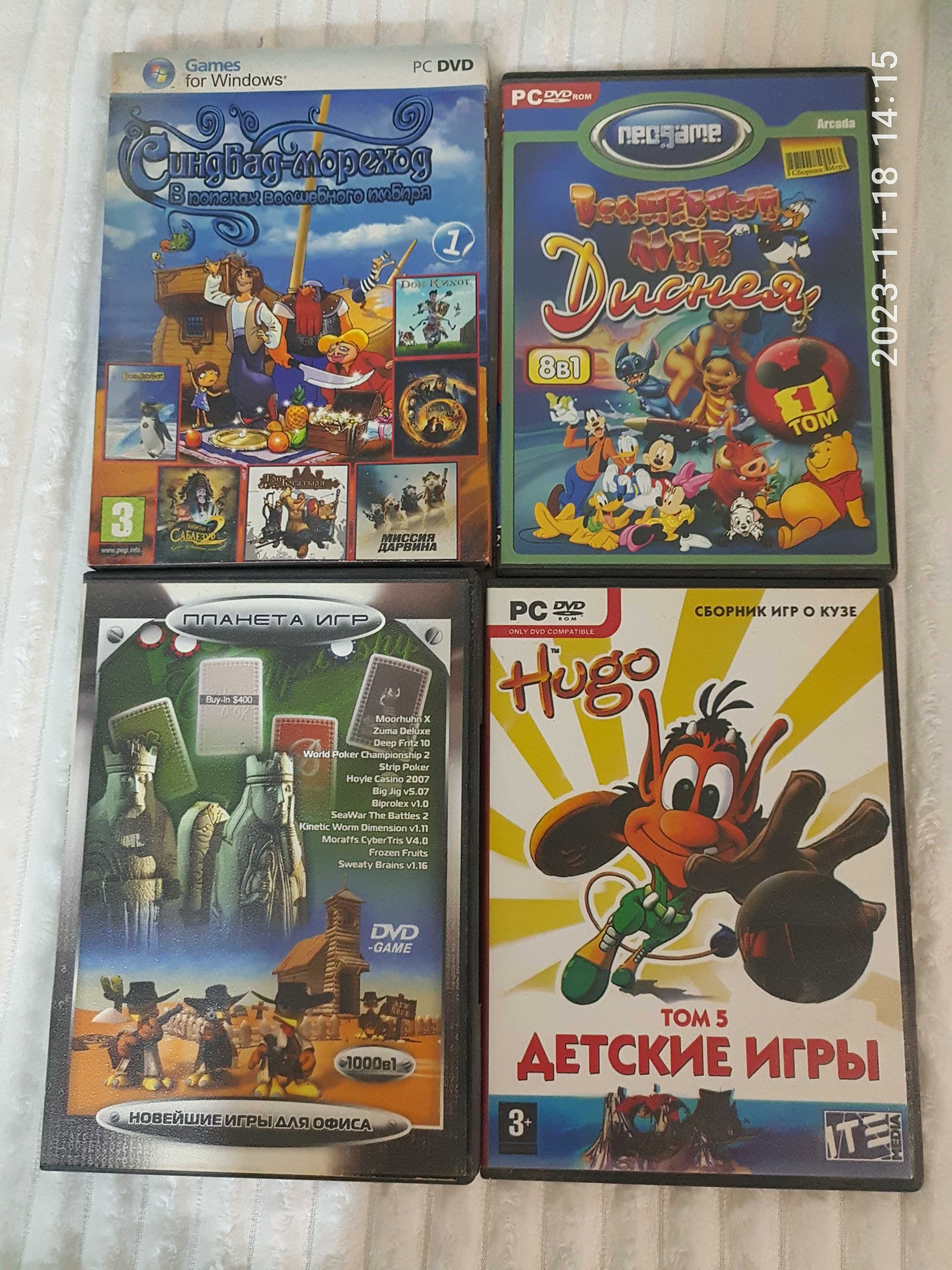 DVD компьютерные игры для ПК.