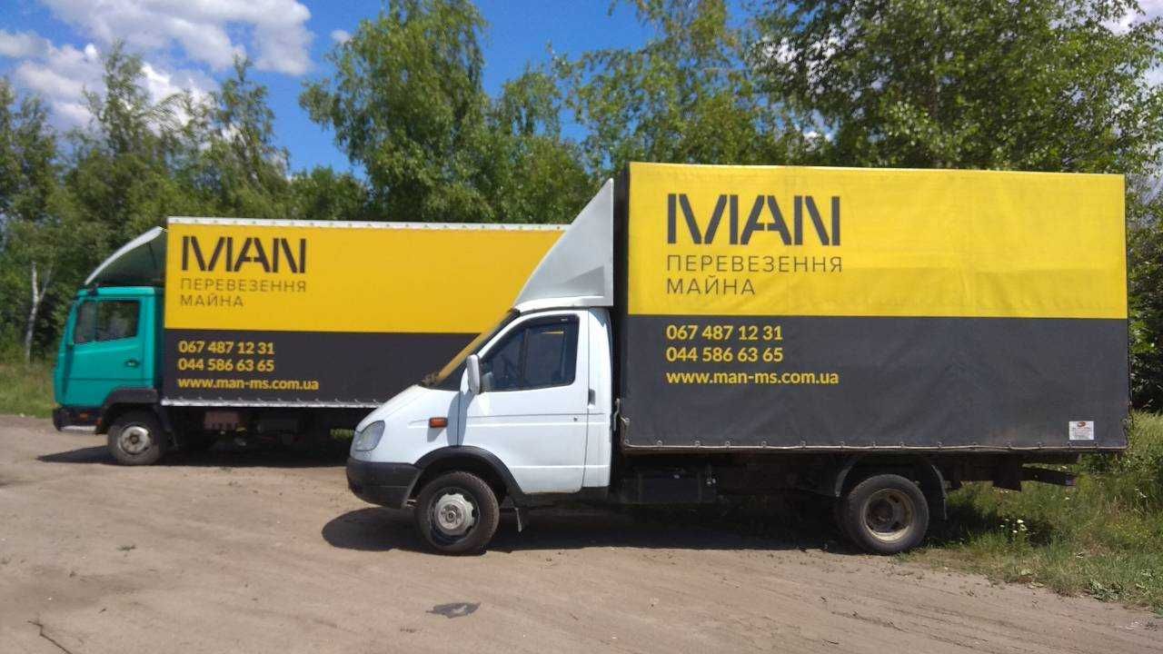 Перевезення меблів по Україні. Вантажники у всіх містах України