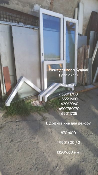 Двери 670*2080 мм алюмінійові, створки, для хоз.построек
