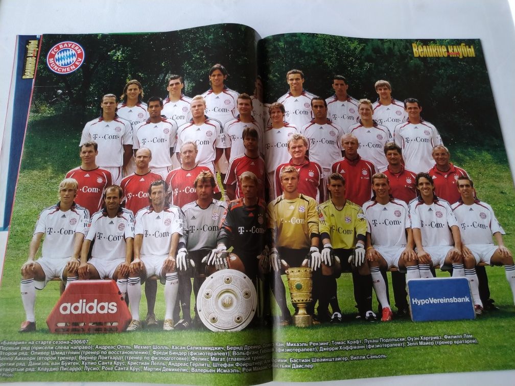 Великие клубы Бавария Том 1-2, 2005-06, Футбол