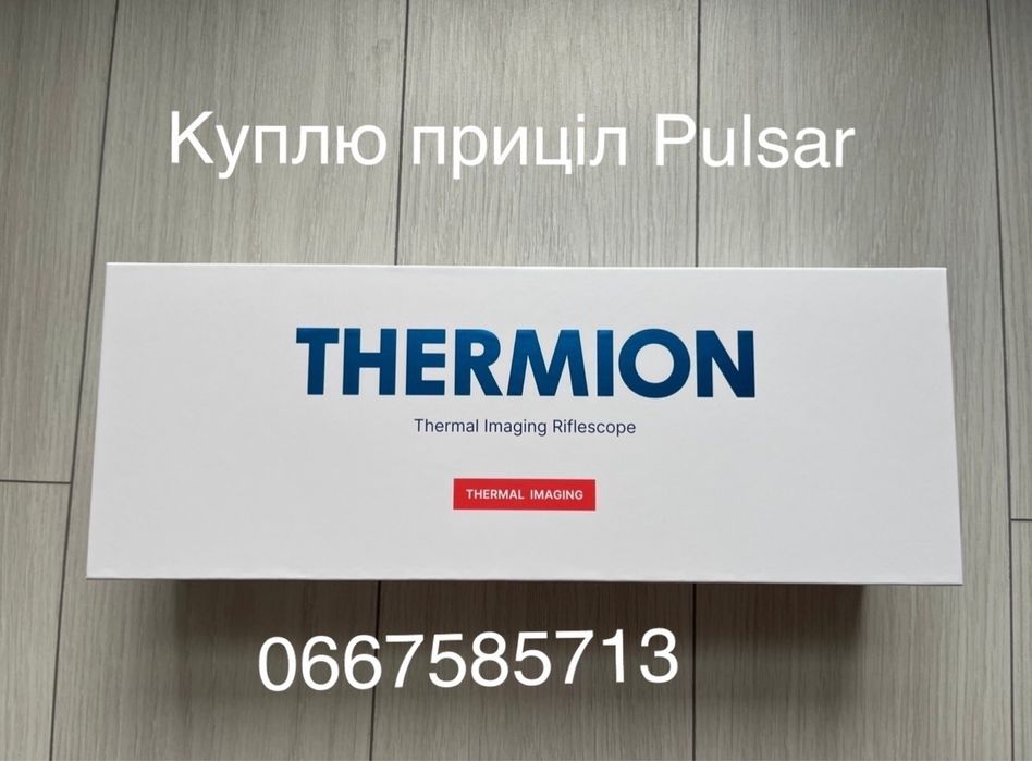 Тепловізійний приціл Pulsar Thermion 2 XP50pro