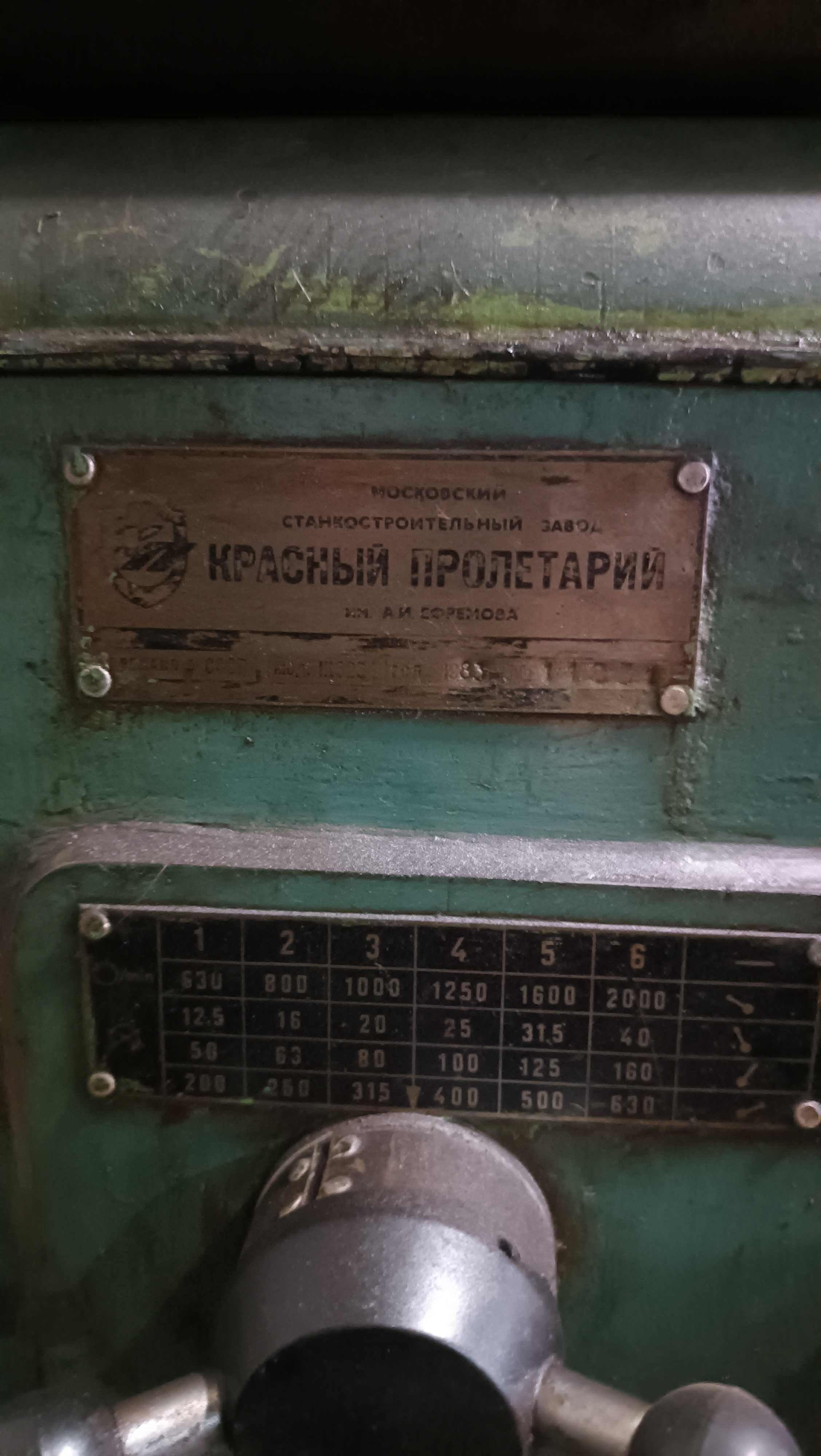 Станок токарный винторезный 1К 625