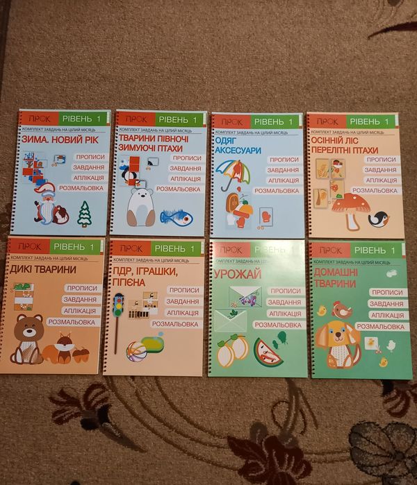 Недорого! Дитячі розвиваючі зошити.