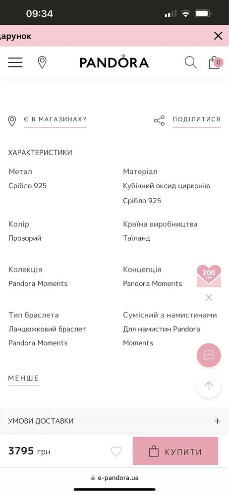 Браслет Pandora Moments із сяючою застібкою 20 см оригінал