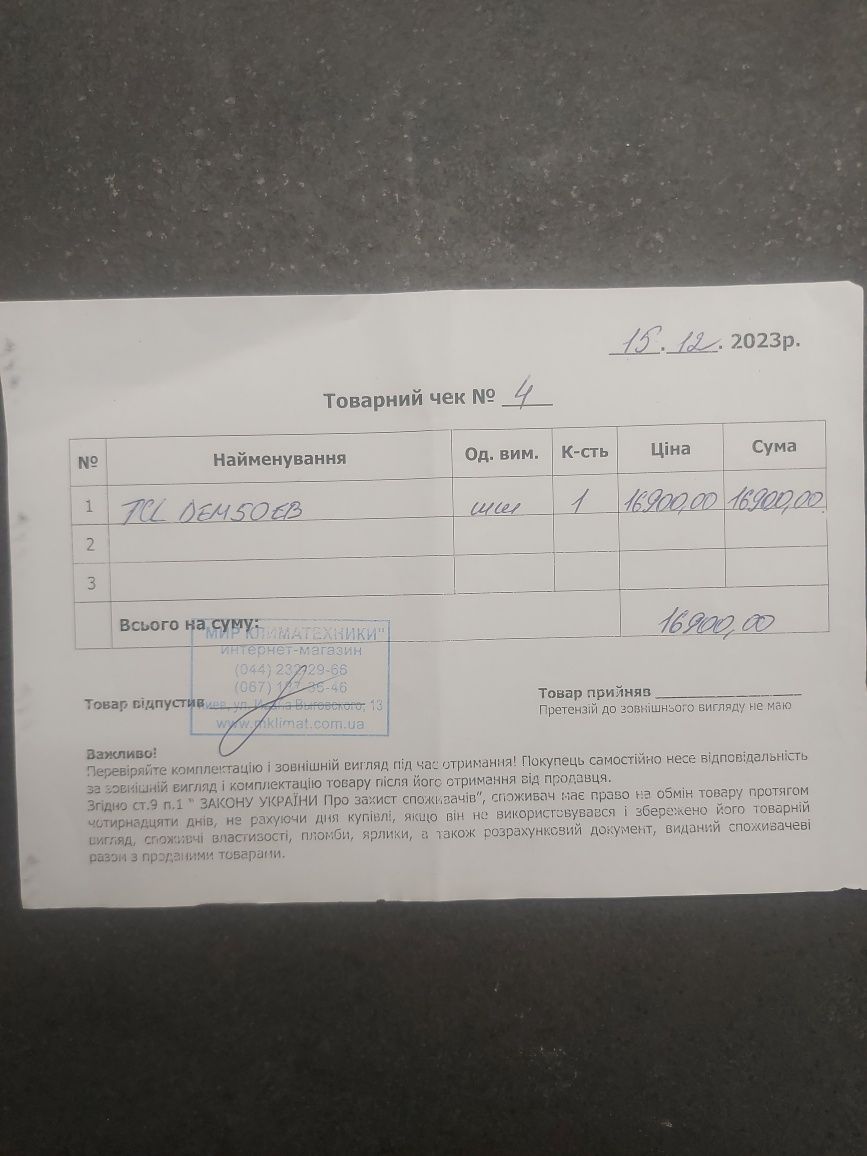 Продам осушитель фирмы TCL DEM50EB