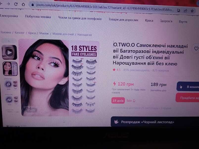 Віі накладні багаторазові самоклеючі