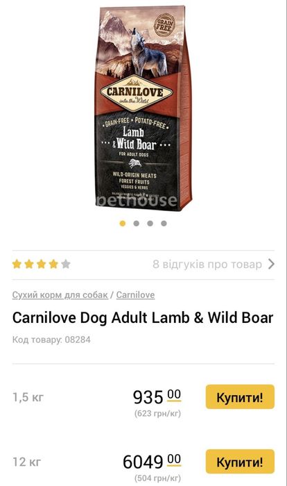 Корм Carnilove Dog Adult Lamb & Wild Boar (Ягня&Кабан) 12 кг