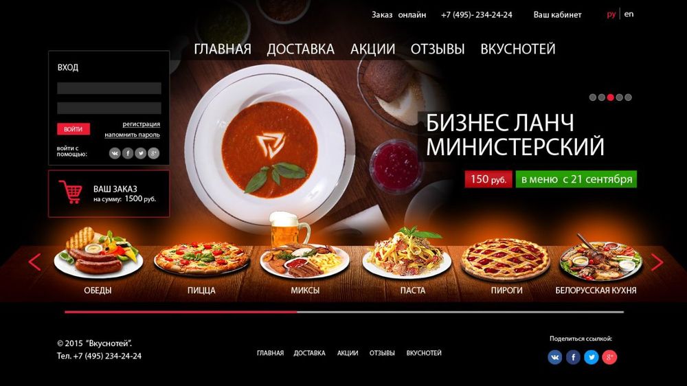 Створення сайту от 2500 грн. на WordPress