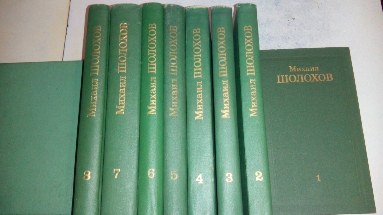 Михаил Шолохов, собрание 8 томов