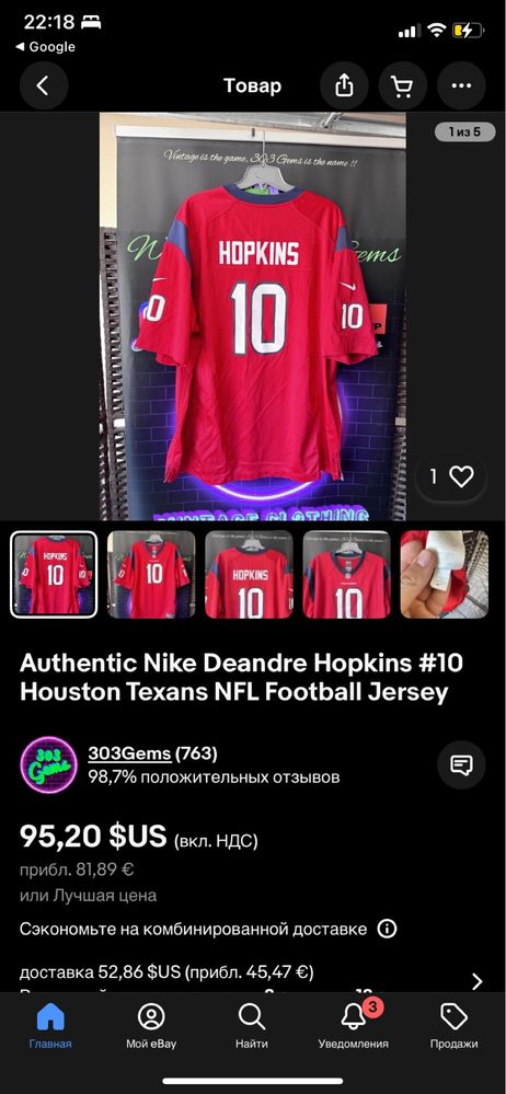 Оригинал NFL джерси Hopkins #10 | Houston Texans | Размер S