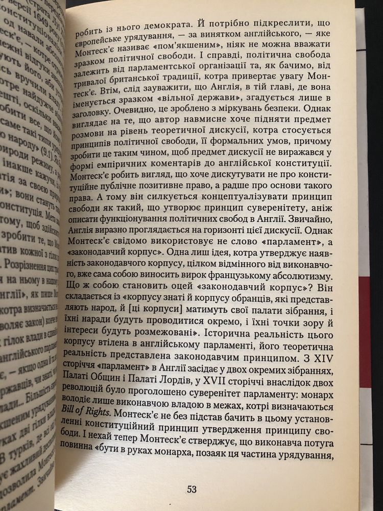 Мере Ж. Принцип суверенітету. Історія та основи новітньої влади