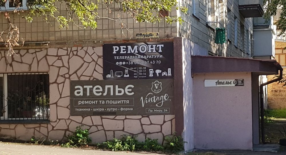 Ремонт телерадіоапаратури