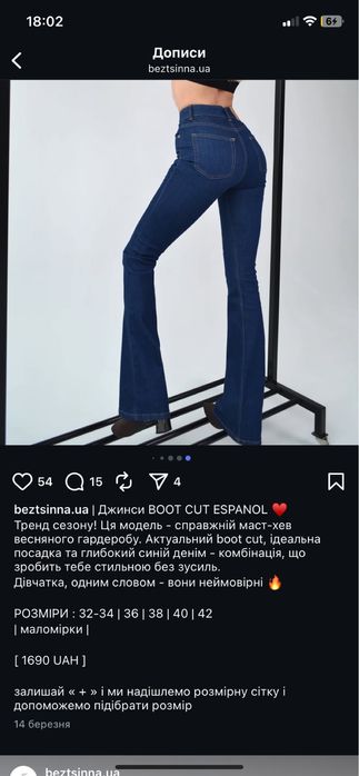 Продам нові джинси