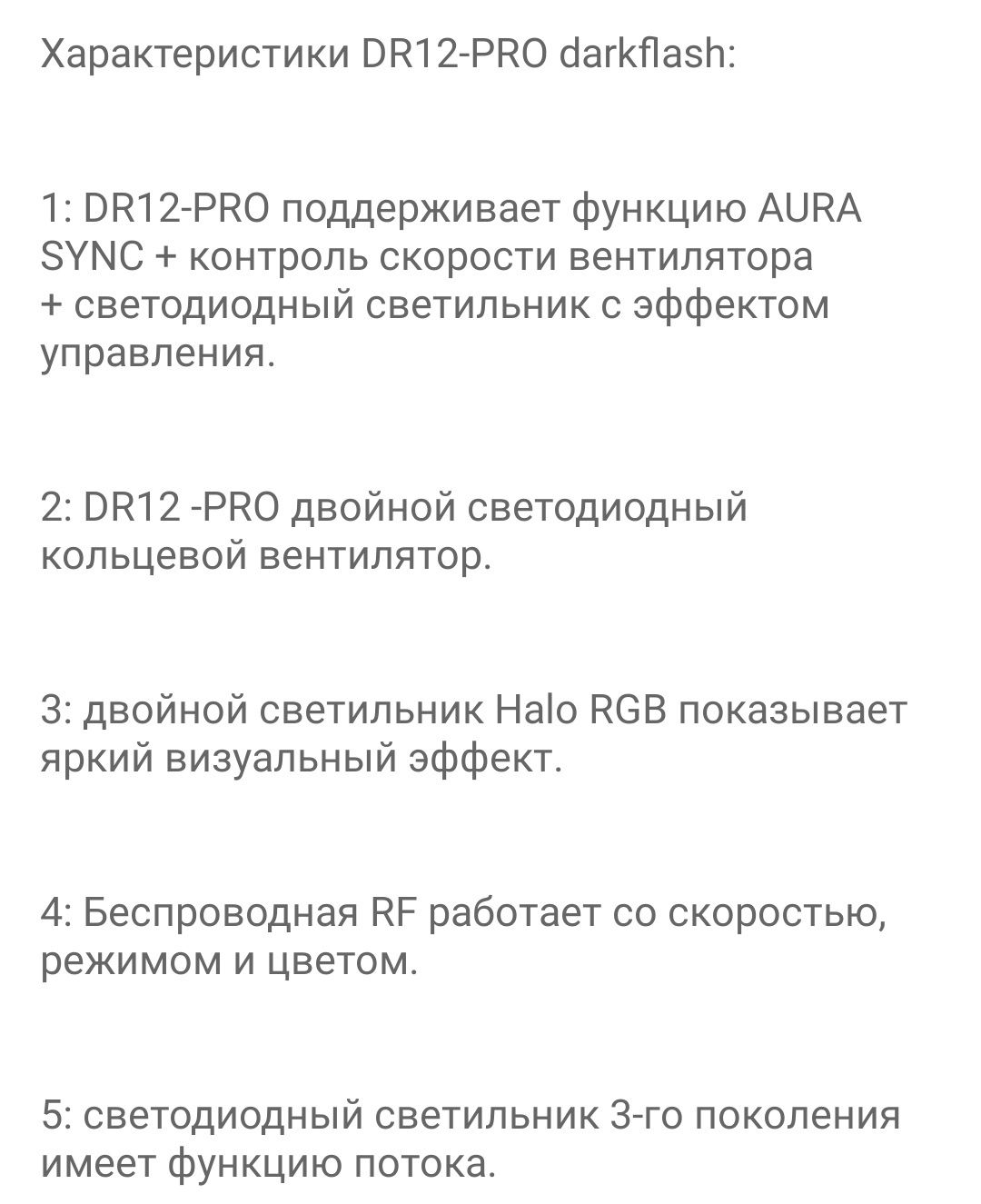 Кулеры DR12 PRO aura sync 120 мм.