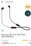 Наушники jbl беспроводные блютус