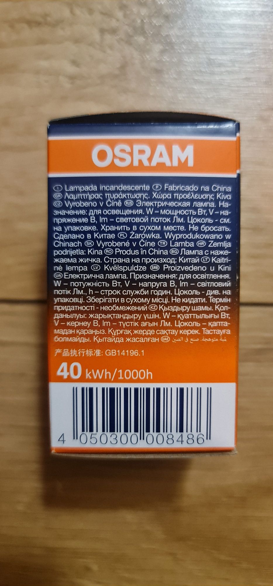 Żarówka Osram do piekarnika. 300 stopni temperatura.