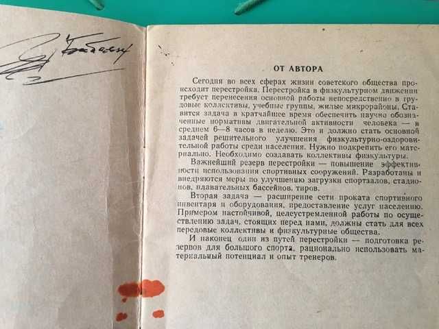 Книга "Рекомендации по самообороне без оружия" Брюс Ли