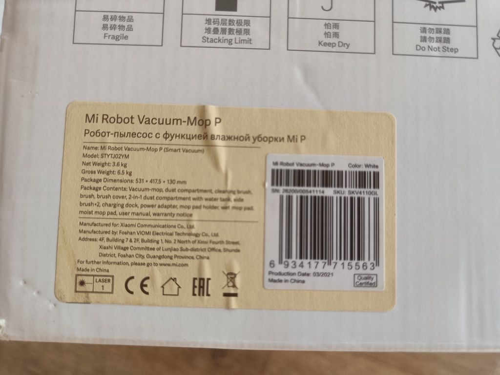 Робот пилосос Mi Robot Vacuum-Mop P Робот пылесос