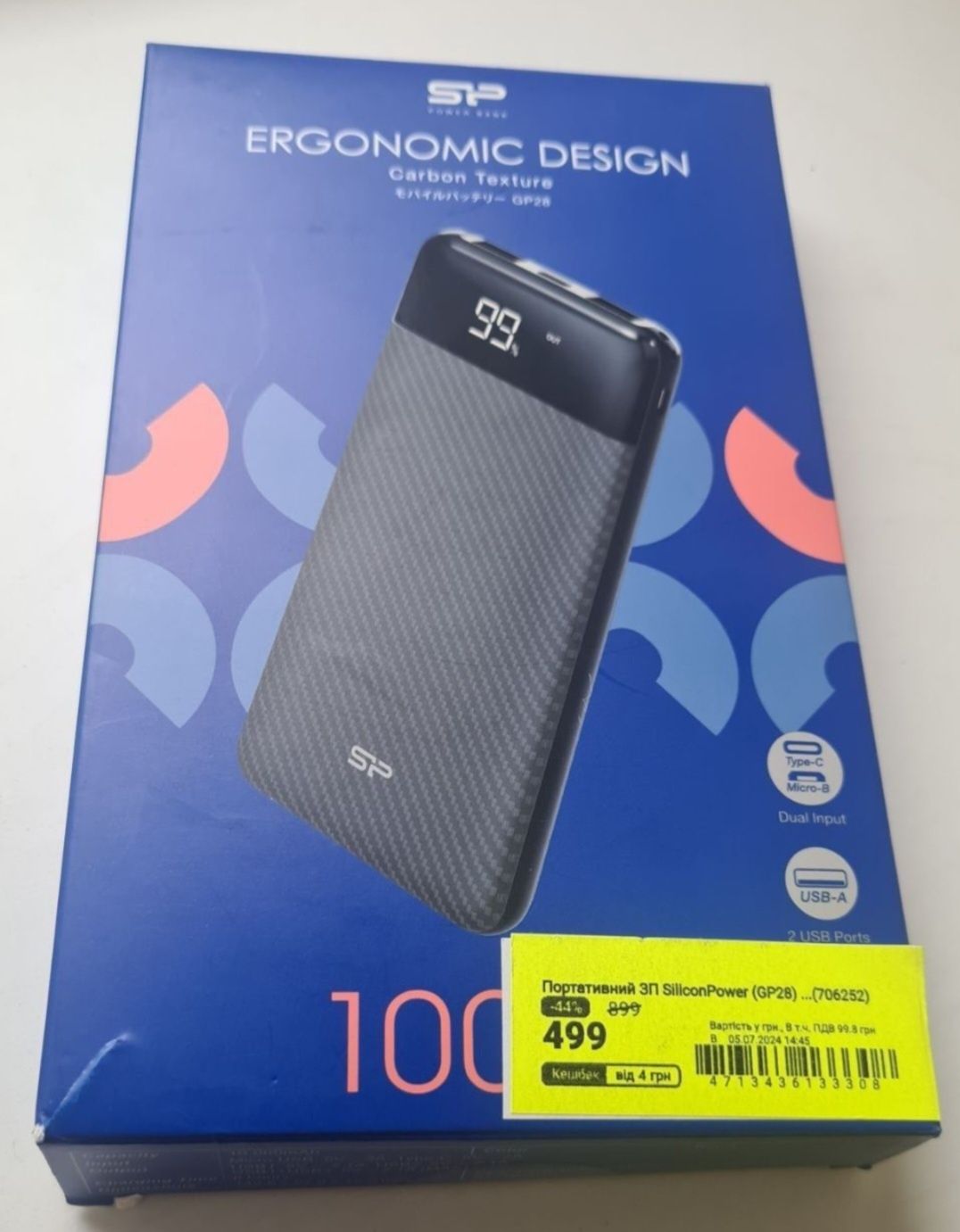 Портативный ЗП Silicon Power 10 000,новый
