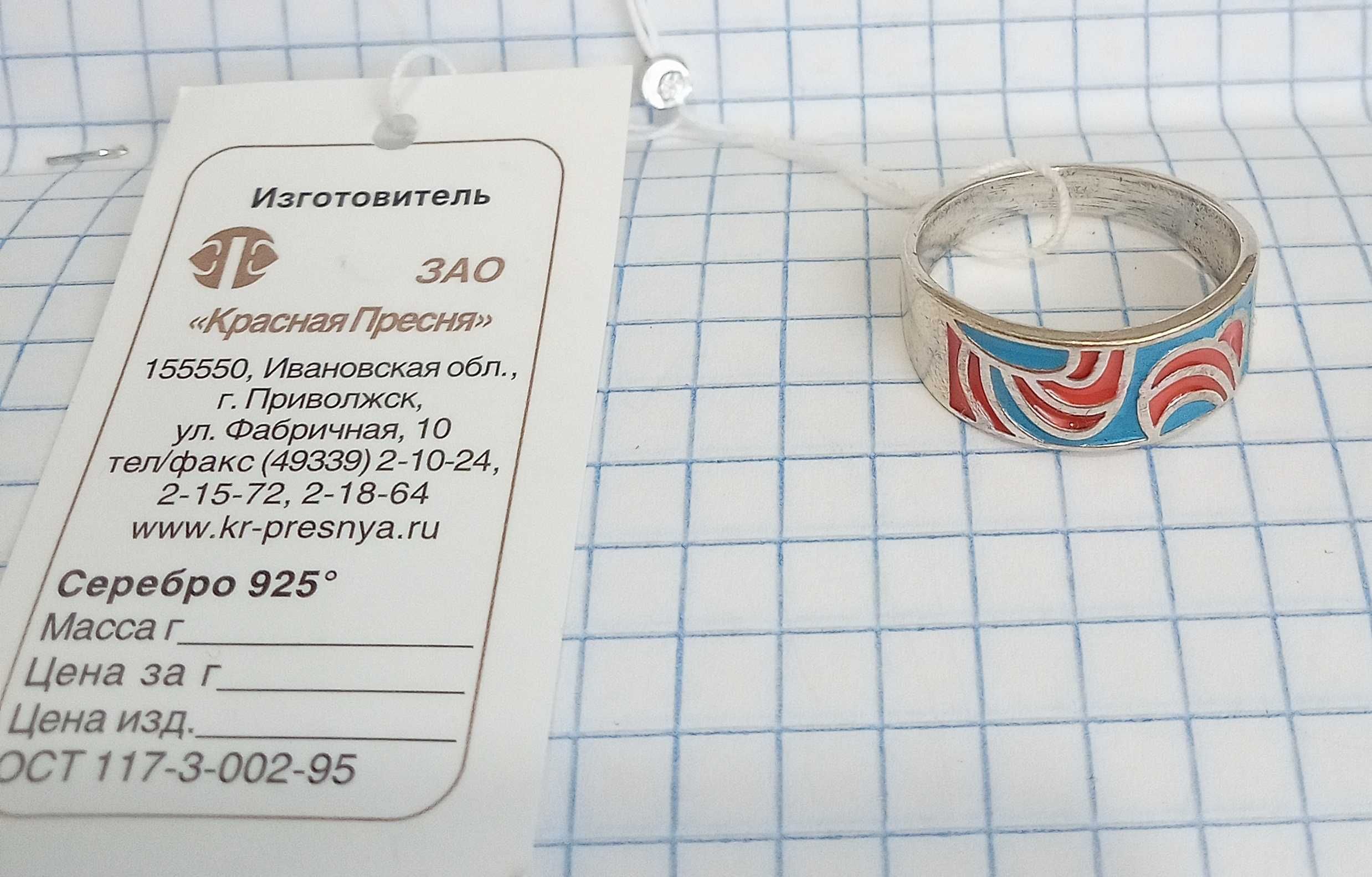 Кольцо Колечко перстень Эмаль. Серебро 925 проба