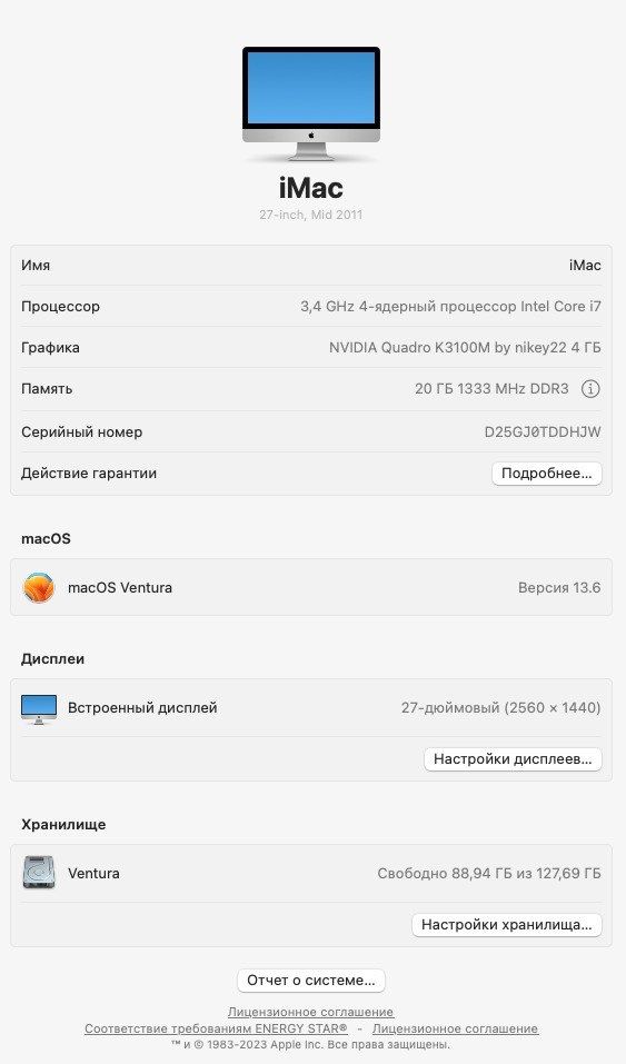 iMac 27 2011 / i7 / NVIDIA Quadro K3100M