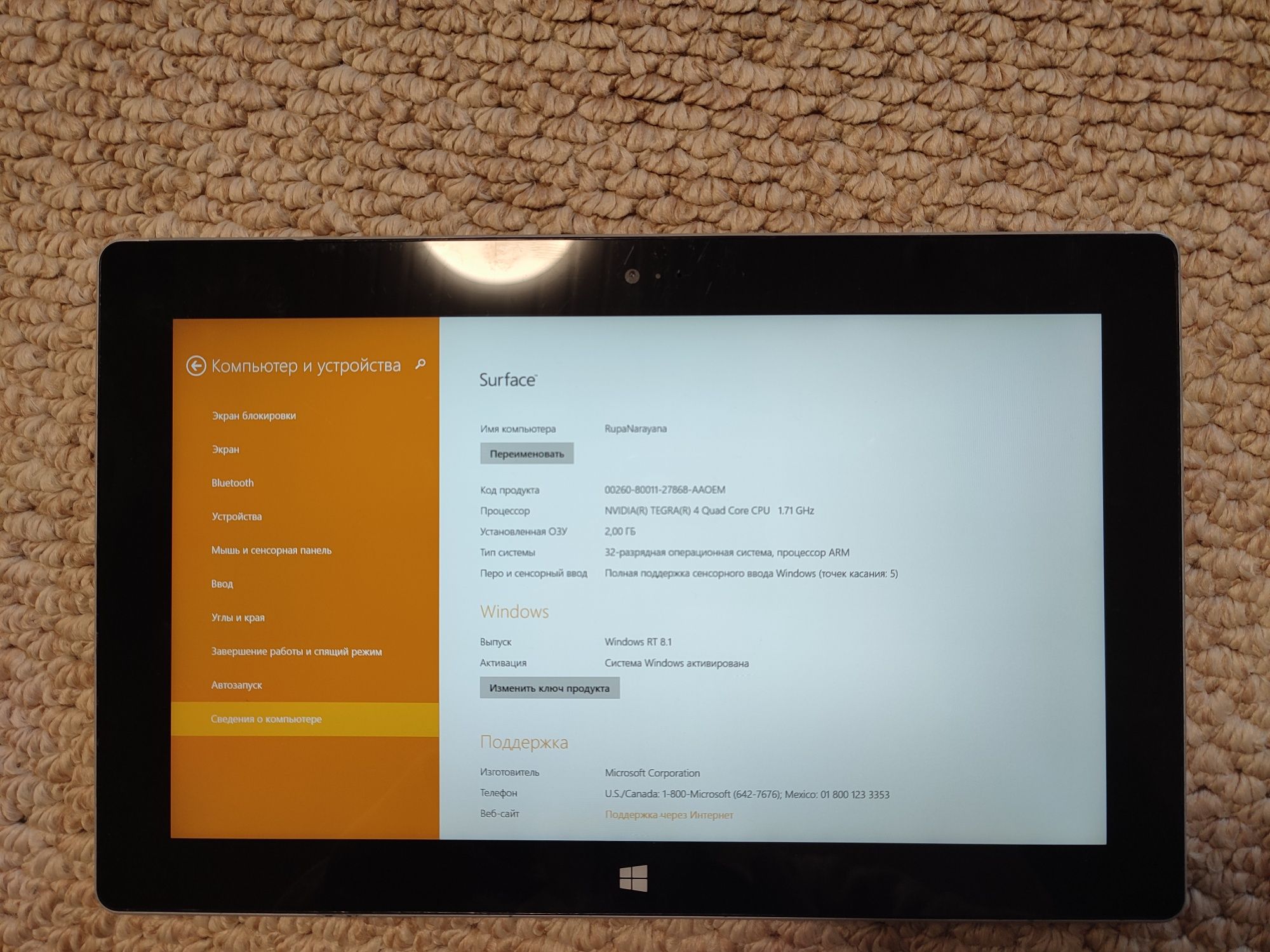 Планшетный комп. Microsoft Surface2 RT