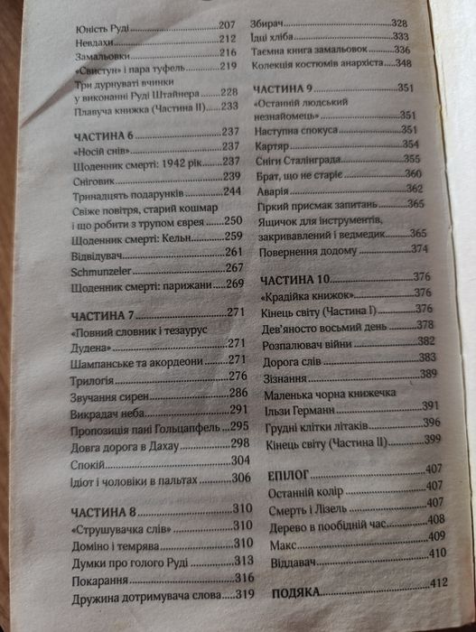 Книга література для дорослих