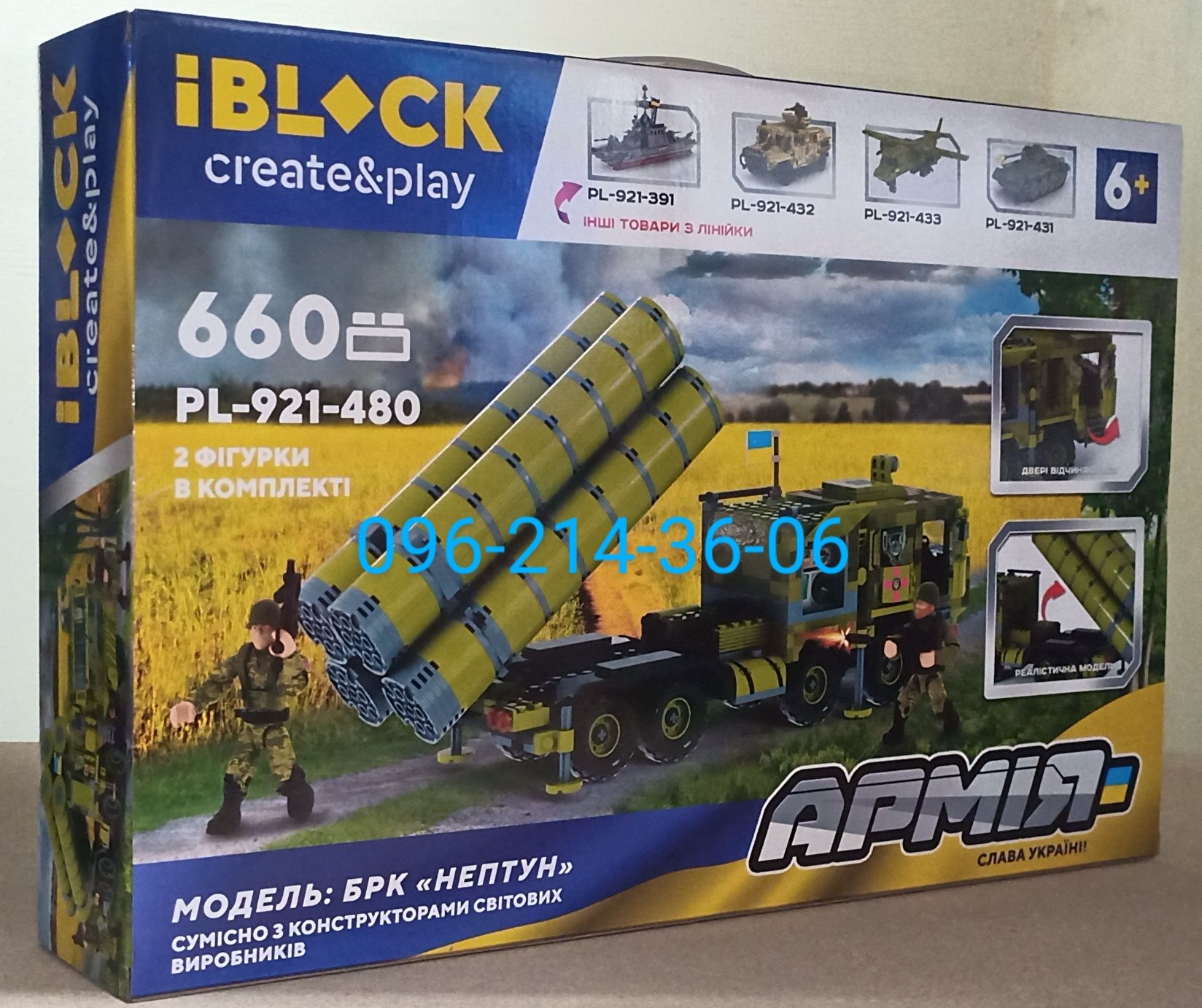 Конструктор Армия ЗСУ IBLOCK "Ракетовоз БРК Нептун", 660 дет.