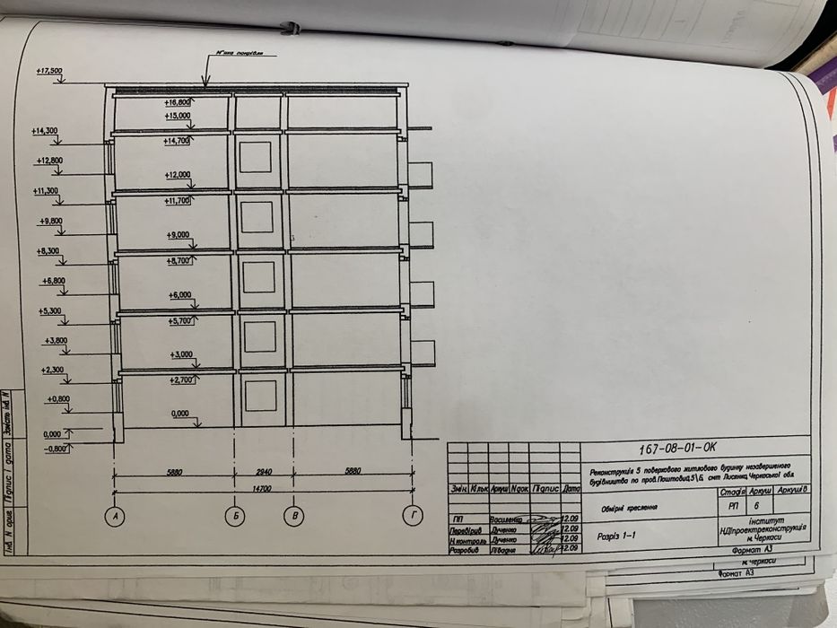 Продаж 5000 м2 житловий будинок Лисянка