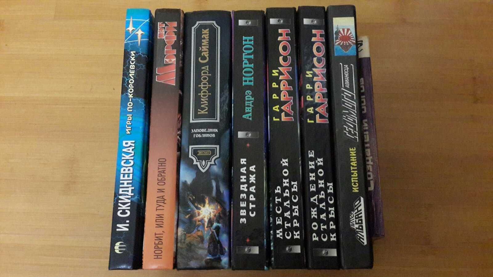 Книги фантастики і фентезі