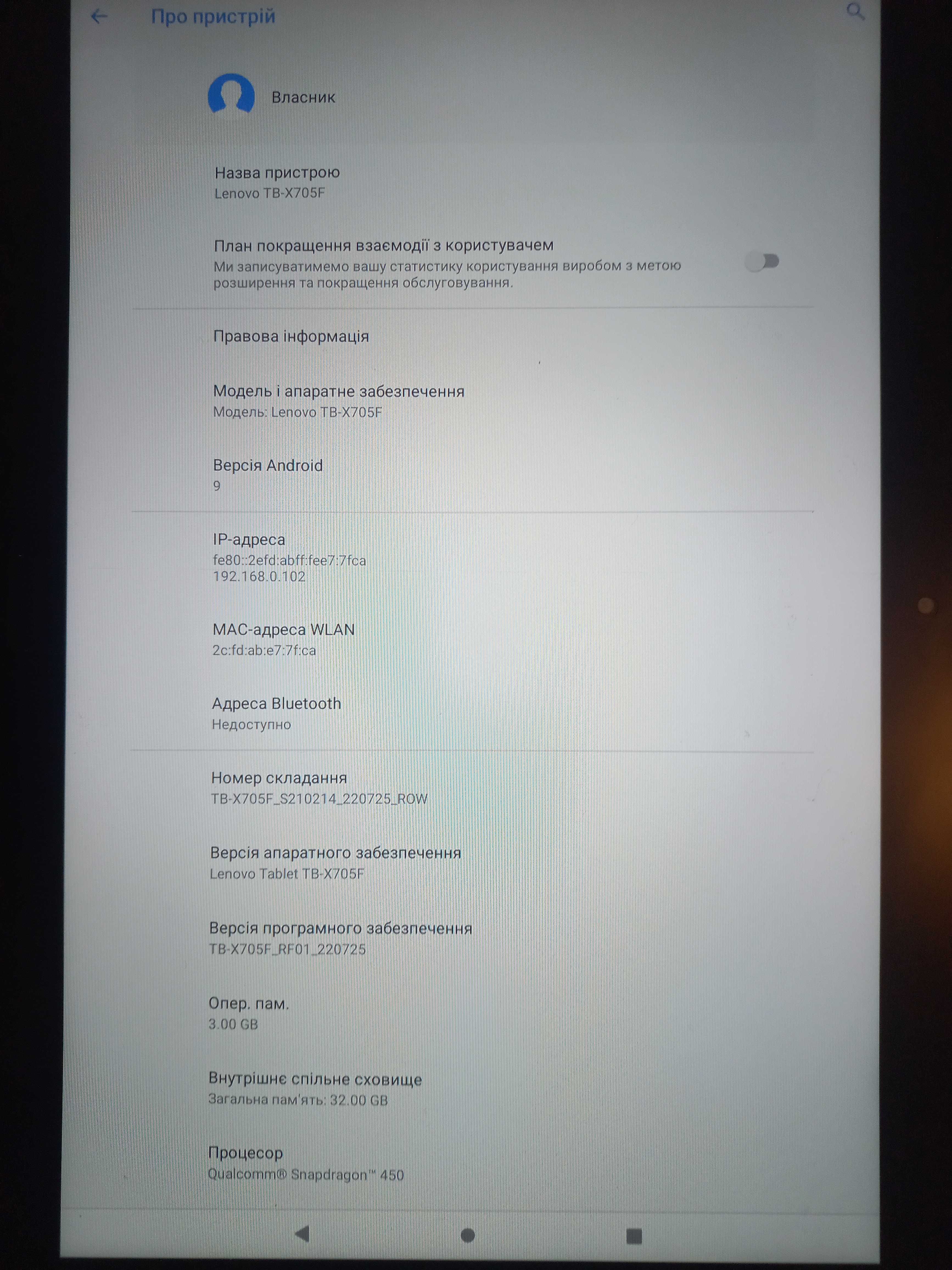 Планшет  Lenovo TAB 5 P10 TB-X705F  3/32 GB.