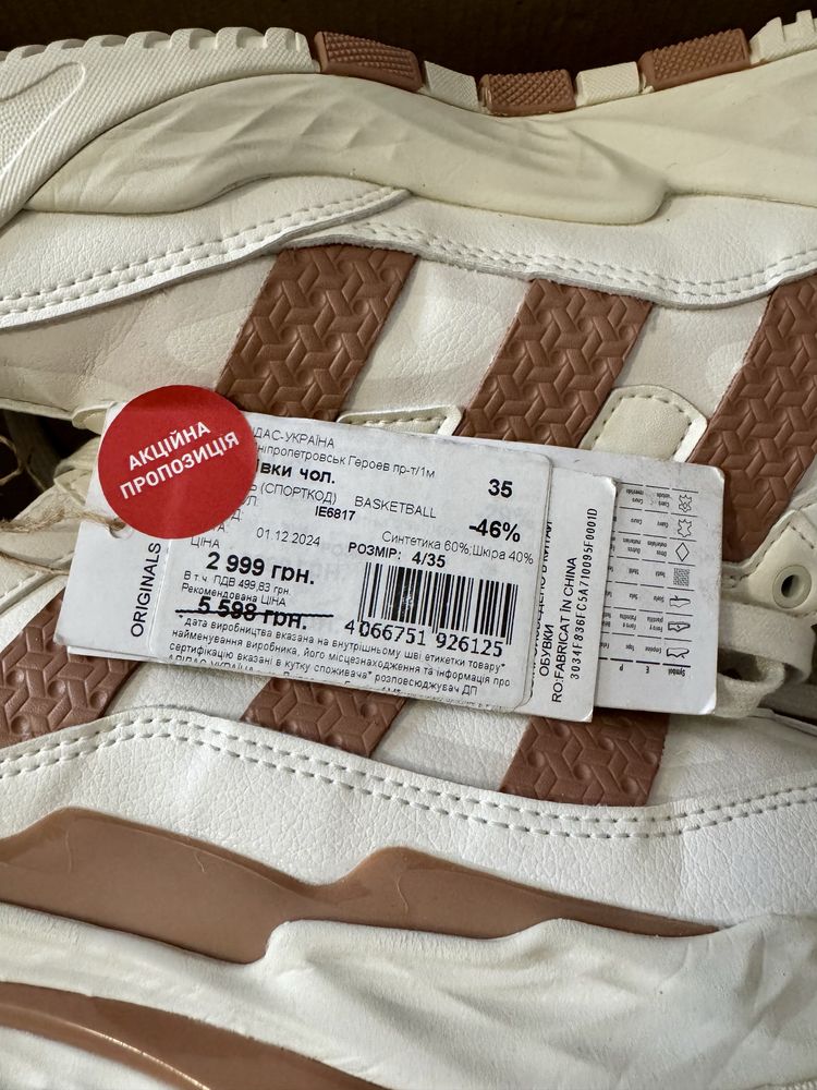 Кросівки Adidas (оригінал) нові