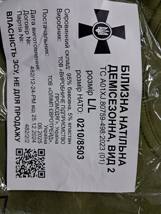 Термобілизна осінь  зима  сорочка POLO олива