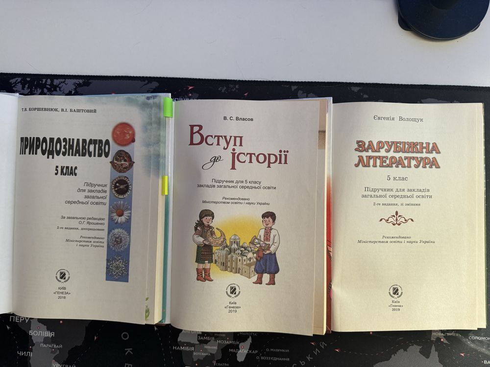 Підручники та збірники,зошити для  5 класу