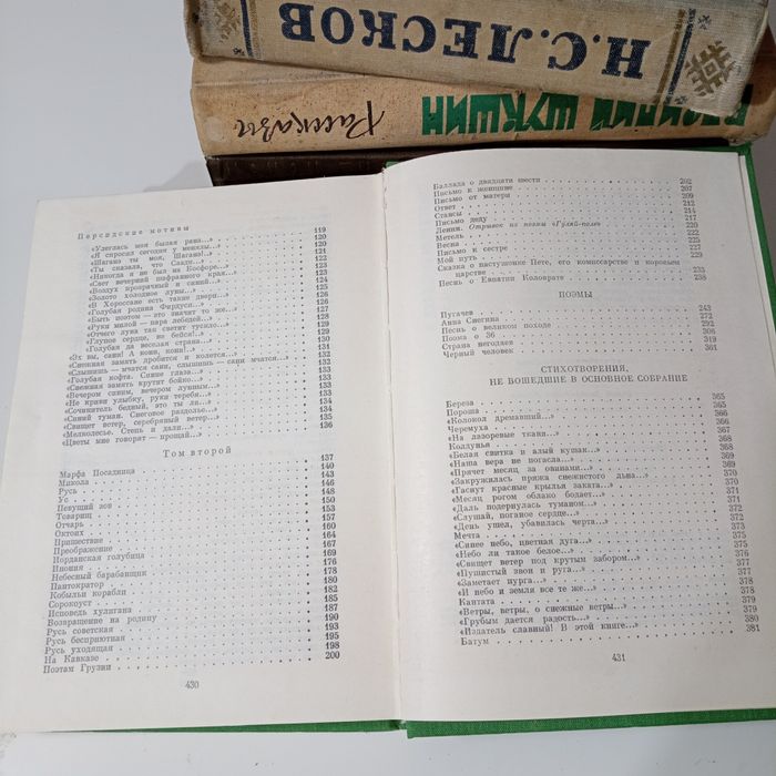 Збірка: Ільф та Петров, Пушкін, Єсенін, Лєсков, Роллан, Шукшин