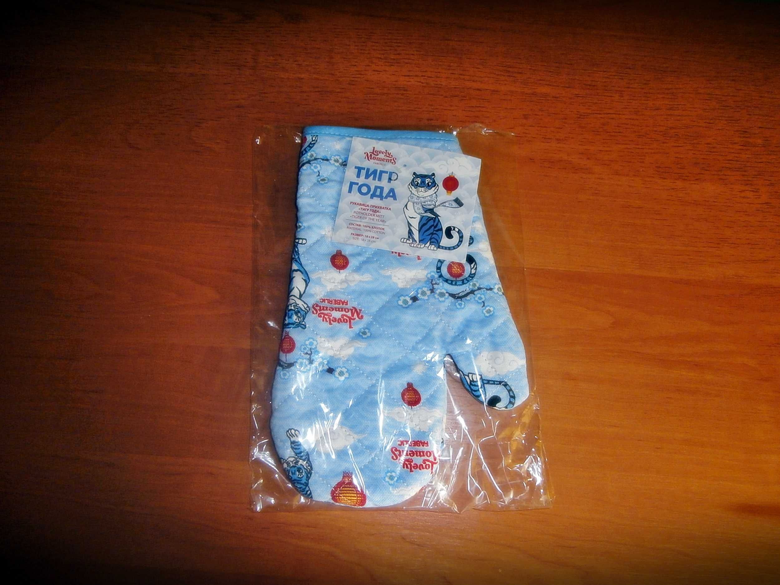 Rękawica kuchenna Faberlic