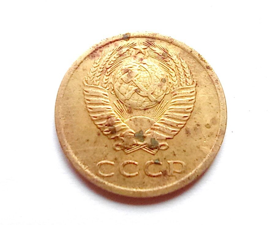 Монета СССР 1973 год 3 копейки