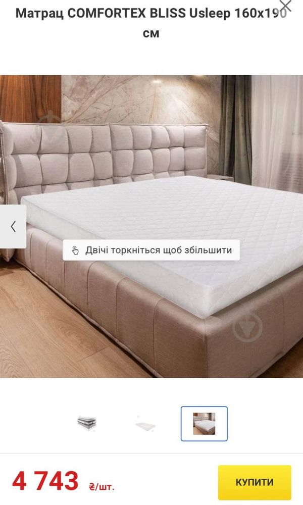 Матрац COMFORTEX BLISS usleep 160x190 см