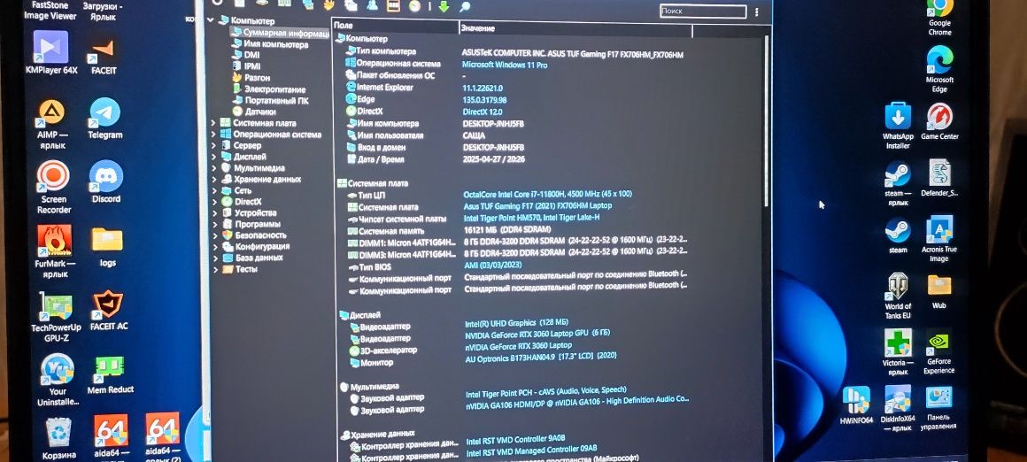 Игровой ноутбук ASUS TUF GAMING F17