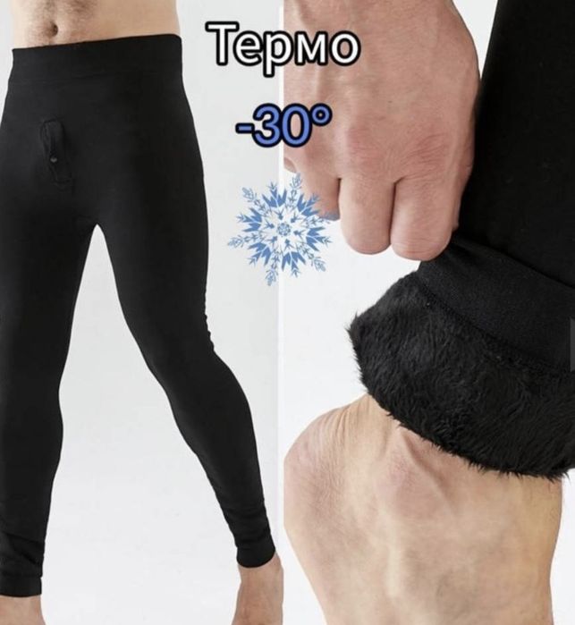 Підштаники термобілизна чоловіча