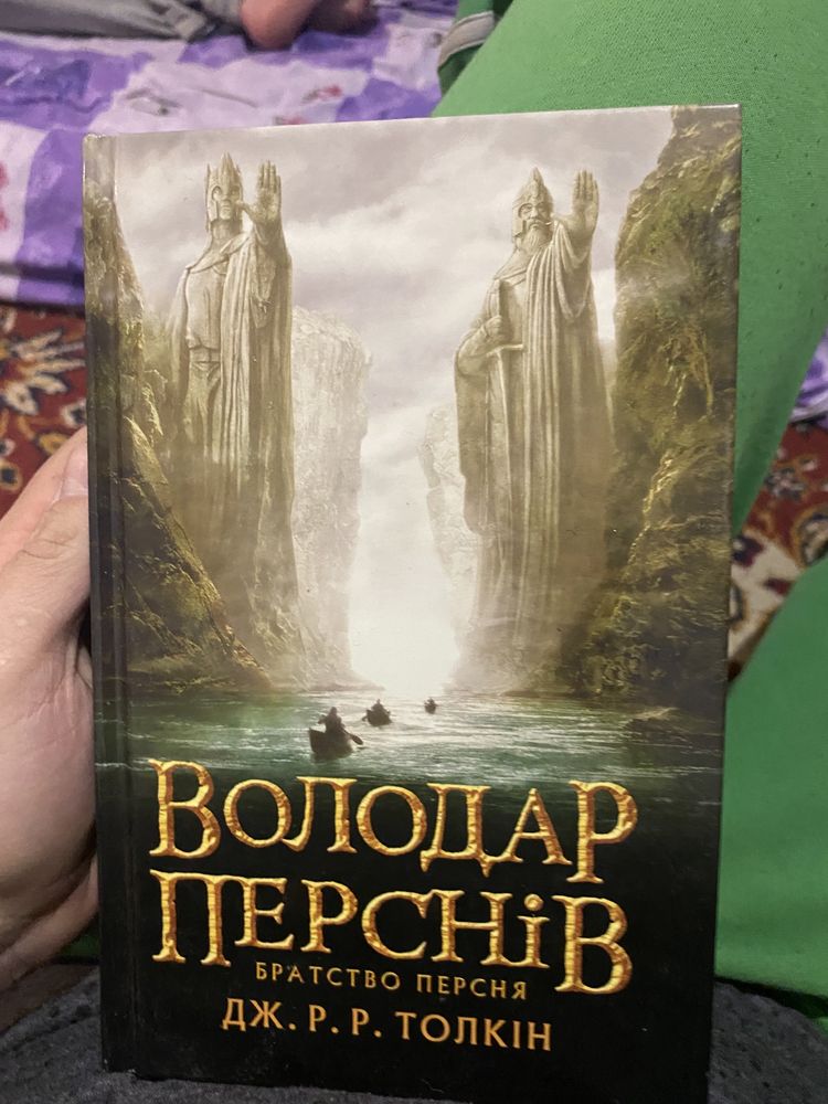 Книжка Володар Перстнів