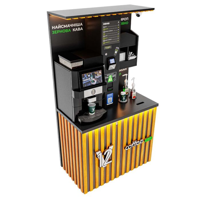 Кавʼярня самообслуговування