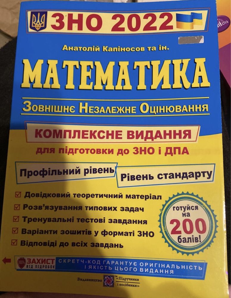 математика нмт нова