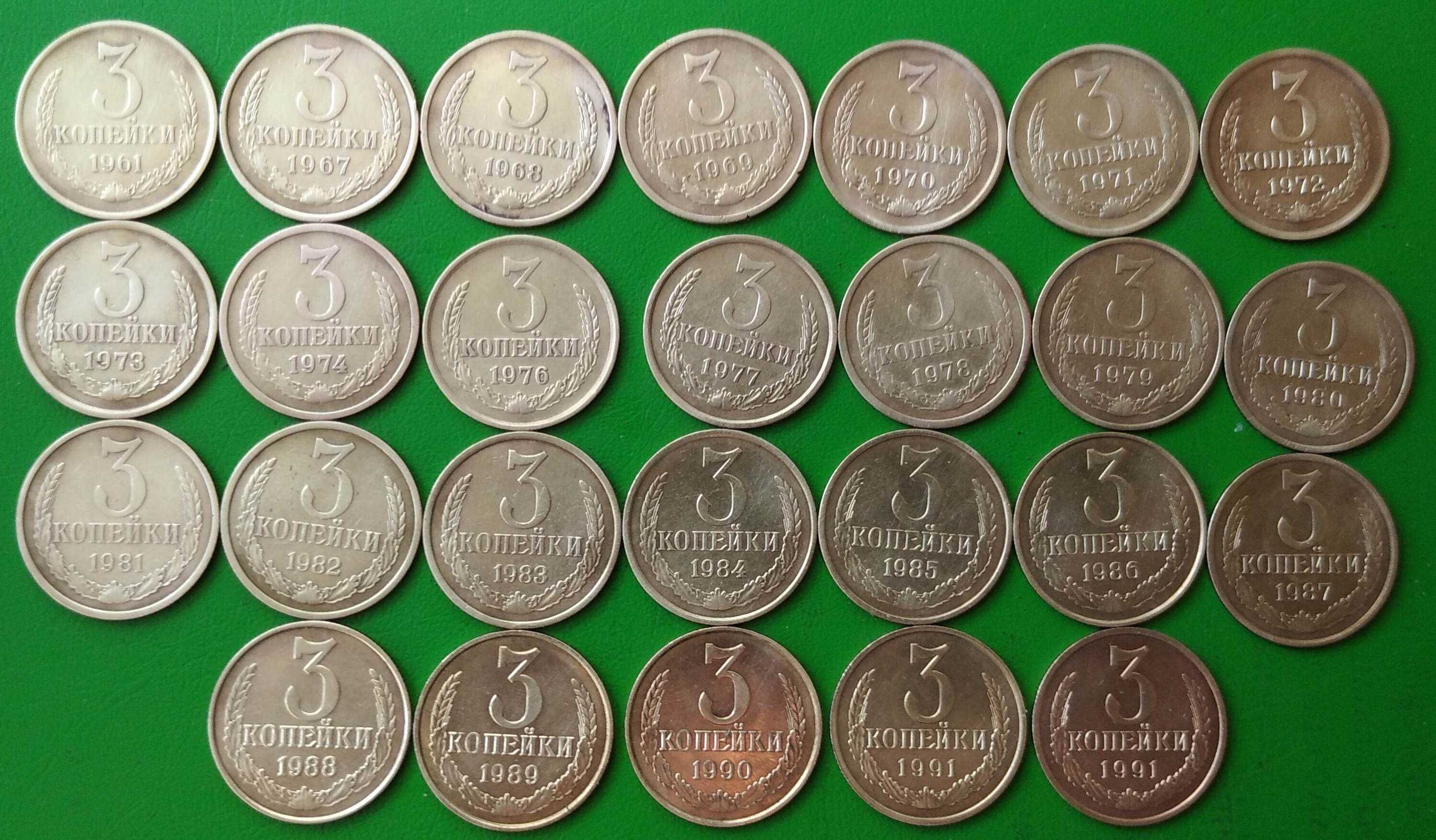 Монеты - погодовки 1, 2, 3, 5, 10, 15, 20, 50 копеек, 1 рубль СССР